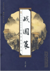故事背景